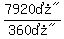 %227920%B0%22%2F%22360%B0%22