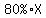 %2280%25%22X