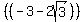%28%28-3-2sqrt%283%29%29%29%29