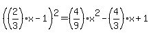 %28%282%2F3%29x-1%29%5E2=%284%2F9%29x%5E2-%284%2F3%29x%2B1
