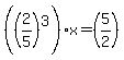 %28%282%2F5%29%5E3%29%2Ax=%285%2F2%29