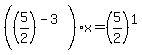 %28%285%2F2%29%5E%28-3%29%29%2Ax=%285%2F2%29%5E1