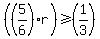 %28%285%2F6%29r%29%3E=%281%2F3%29