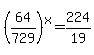 %28+64%2F729+%29%5Ex+=+224%2F19