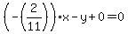 %28-%282%2F11%29%29x-y%2B0=0