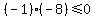 %28-1%29%28-8%29%3C=0