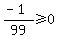 %28-1%29%2F99%3E=+0
