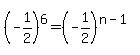 %28-1%2F2%29%5E6=+%28-1%2F2%29%5E%28n-1%29