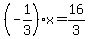 %28-1%2F3%29%2Ax=16%2F3