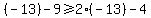 %28-13%29-9%3E=2%2A%28-13%29-4