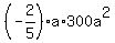 %28-2%2F5%29a%2A300a%5E2