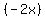 %28-2x%29