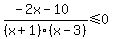 %28-2x-10%29%2F%28x%2B1%29%28x-3%29%3C=+0