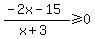 %28-2x-15%29%2F%28x%2B3%29%3E=0