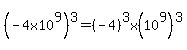 %28-4x10%5E9%29%5E3=%28-4%29%5E3x%2810%5E9%29%5E3