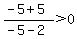%28-5%2B5%29%2F%28-5-2%29%3E0