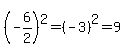 %28-6%2F2%29%5E2=%28-3%29%5E2=9