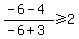 %28-6-4%29%2F%28-6%2B3%29%3E=+2