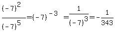 %28-7%29%5E%282%29%2F%28-7%29%5E%285%29=+%28-7%29%5E%28-3%29+=+1%2F%28-7%29%5E3+=+-1%2F343