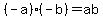 %28-a%29%28-b%29=%2Bab