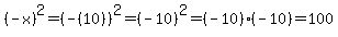 %28-x%29%5E2+=+%28-%2810%29%29%5E2+=+%28-10%29%5E2+=+%28-10%29%2A%28-10%29+=+100