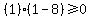%281%29%281-8%29%3E=0