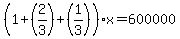 %281%2B%282%2F3%29%2B%281%2F3%29%29x=600000