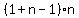%281%2Bn-1%29%2An