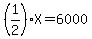 %281%2F2%29X=6000