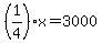 %281%2F4%29+%2A+x+=+3000