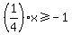 %281%2F4%29x%3E=-1