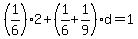 %281%2F6%29%2A2%2B%281%2F6%2B1%2F9%29%2Ad=1