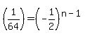 %281%2F64%29=+%28-1%2F2%29%5E%28n-1%29