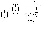 %281%2F8%29%5E%28-%281%2F3%29%29=1%2F%281%2F8%29%5E%281%2F3%29