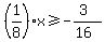 %281%2F8%29x%3E=-%283%29%2F%2816%29
