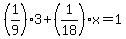 %281%2F9%29%2A3%2B%281%2F18%29%2Ax=1