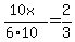 %2810x%29%2F%286%2A10%29+=+2%2F3