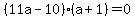 %2811a-10%29%28a%2B1%29=0