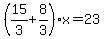 %2815%2F3%2B8%2F3%29x=23
