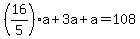 %2816%2F5%29a%2B3a%2Ba=108