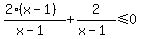 %282%28x-1%29%29%2F%28x-1%29+%2B+2%2F%28x-1%29+%3C=+0