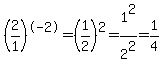%282%2F1%29%5E-2+=+%281%2F2%29%5E2+=+1%5E2%2F2%5E2+=+1%2F4