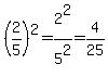 %282%2F5%29%5E2=2%5E2%2F5%5E2=4%2F25