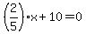 %282%2F5%29x%2B10=0