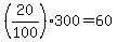 %2820%2F100%29%2A300=60