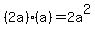 %282a%29%2A%28a%29=2a%5E2