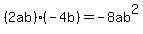%282ab%29%2A%28-4b%29+=+-8ab%5E2