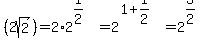 %282sqrt%282%29%29=2%2A2%5E%281%2F2%29=2%5E%281%2B1%2F2%29=2%5E%283%2F2%29