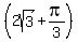 %282sqrt%283%29%2Bpi%2F3%29