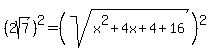 %282sqrt%287%29%29%5E2=%28sqrt%28x%5E2%2B4x%2B4%2B16%29%29%5E2